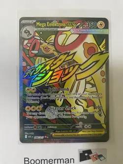 Pokemon Ascended Heroes Mega Eelektross EX Attack Rare #266/217 - Image 2