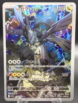 N's Zekrom 210/193 AR - Pokemon TCG MEGA Dream ex M2a Japanese - NM - Image 1