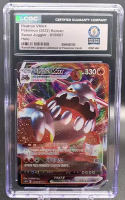 Heatran VMAX 015/067 - CGC Guinness World Record Label - Pokemon Korean RRR - Image 1