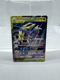 Pokemon Card Garchomp Giratina GX 099/173 SM12a Japanese Tag Team All Stars - Image 1