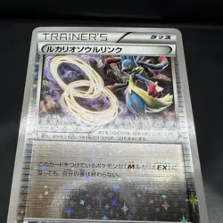(EX) Lucario Spirit Link 135/171 Revers Holo The Best of XY Japanese Pokemon - Image 5