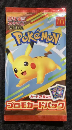 Pokemon 2025 Japanese “Burgerchu” Pikachu 020/M-P McDonald's Promo Sealed - Image 1
