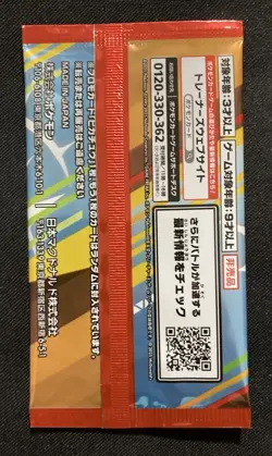 Pokemon 2025 Japanese “Burgerchu” Pikachu 020/M-P McDonald's Promo Sealed - Image 2