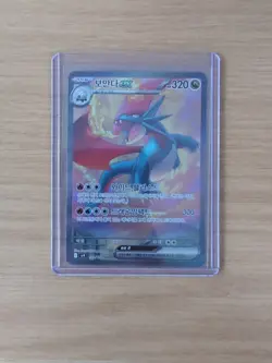 Pokemon TCG Korean Battle Partners SV9 Salamence EX SAR 129/100 Mint Condition - Image 1