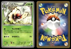 Butterfree 003/080 Uncommon Wild Blaze Pokemon Japanese 1st Edition MP - Image 3