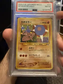 2000 POKEMON JAPANESE NEO 2 #237 HITMONTOP-HOLO PSA 8 - Image 1