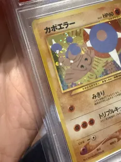 2000 POKEMON JAPANESE NEO 2 #237 HITMONTOP-HOLO PSA 8 - Image 2