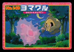 NM - Pokemon Japanese Duskull VS Larvitar No. 148 Topsun Top Sun Anime Battle - Image 1