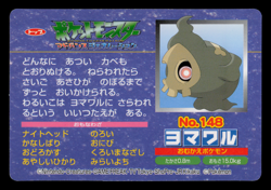 NM - Pokemon Japanese Duskull VS Larvitar No. 148 Topsun Top Sun Anime Battle - Image 2