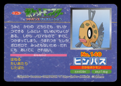 MP - Pokemon Japanese Feebas VS Carvanha No. 140 Topsun Top Sun Anime Battle - Image 2
