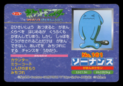 LP - Pokemon Japanese Wobbuffet VS Grumpig No. 161 Topsun Top Sun Anime Battle - Image 2