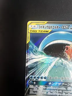 Pokemon 2018 SM9 Tag Bolt Magikarp & Wailord GX RR 019/095 [NM] - Image 3