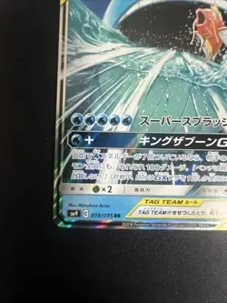 Pokemon 2018 SM9 Tag Bolt Magikarp & Wailord GX RR 019/095 [NM] - Image 4