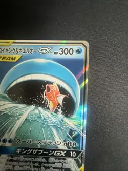 Pokemon 2018 SM9 Tag Bolt Magikarp & Wailord GX RR 019/095 [NM] - Image 5
