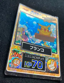Pikachu Pokemon Get Card Meiji Movie Prism Japanese From Japan - Image 3
