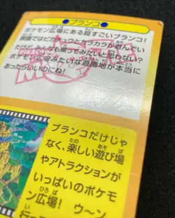 Pikachu Pokemon Get Card Meiji Movie Prism Japanese From Japan - Image 5