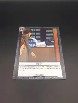 Matsuda Takahashi Shimura #DN2-51 Death Note Trading Card Game 2008 TCG Japan - Image 5