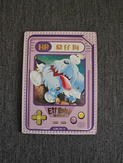 Greavard - Chinese - Eif Baby 2.0 JLBB-HR-19 Pokemon HR - Pack Fresh Card - Image 1