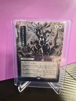 Sheoldred's Edict (JP Alternate Art) (Silver Scroll Foil) Secrets of Strixhaven: - Image 1