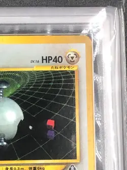 ARS 8 Magnemite No. 081 Neo 2 Discovery Pokemon Card Japanese Holo Rare 2000 - Image 5