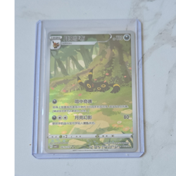 Pokemon Umbreon Foil Darkness Type Nintendo TCG Card Chinese 061/SV-P 2023 110HP - Image 1