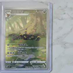 Pokemon Umbreon Foil Darkness Type Nintendo TCG Card Chinese 061/SV-P 2023 110HP - Image 3