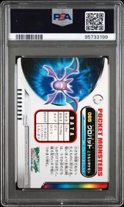 PSA 9 Crobat 065 Zukan Carddass Pokemon Zukancard - Image 2