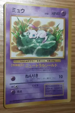 Pokemon Japanese Lily Pad Mew Glossy Promo - CoroCoro Comics No. 151 MP 1997 - Image 2