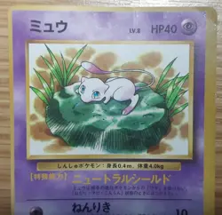 Pokemon Japanese Lily Pad Mew Glossy Promo - CoroCoro Comics No. 151 MP 1997 - Image 3