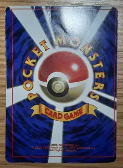 Pokemon Japanese Lily Pad Mew Glossy Promo - CoroCoro Comics No. 151 MP 1997 - Image 5