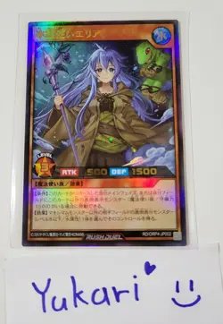 (Yu Gi Oh Rush Duel) Eria the Water Charmer (UR) Japanese Mint - Image 1