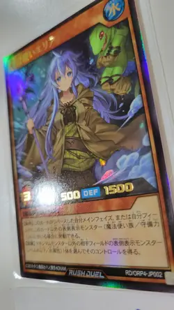 (Yu Gi Oh Rush Duel) Eria the Water Charmer (UR) Japanese Mint - Image 2