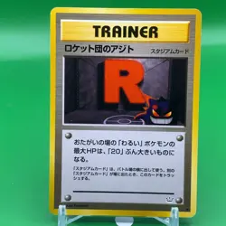 Trainer Rocket's Hideout TCG Pokemon Card Game Japanese Nintendo Anime F/S a - Image 1