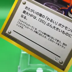 Trainer Rocket's Hideout TCG Pokemon Card Game Japanese Nintendo Anime F/S a - Image 3