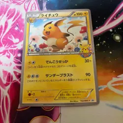 Raichu 152/BW-P Promo Pokemon Card Game Class - Image 1