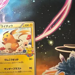 Raichu 152/BW-P Promo Pokemon Card Game Class - Image 3