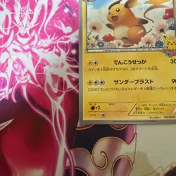 Raichu 152/BW-P Promo Pokemon Card Game Class - Image 4
