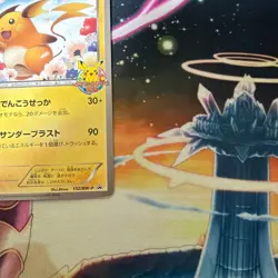 Raichu 152/BW-P Promo Pokemon Card Game Class - Image 5