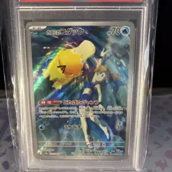 PSA 10 Misty's Psyduck AR 071/063 sv9a Heat Wave Arena Pokemon Card Japanese - Image 2