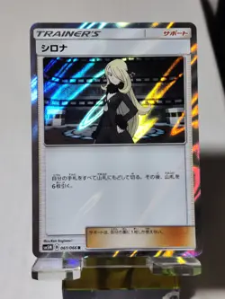 Japanese Cynthia Supporter Card Holo US SELLER Near Mint sm5M 061/066 R - Image 1