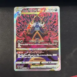 Hisuian Samurott VSTAR SAR 230/172 VSTAR UNIVERSE s12a Pokemon Card Japanese NM - Image 1