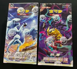 [Pair Jumbo Booster Box] Pokemon S-Chinese Sword&Shield 8th CS6aC & CS6bC Sealed - Image 1