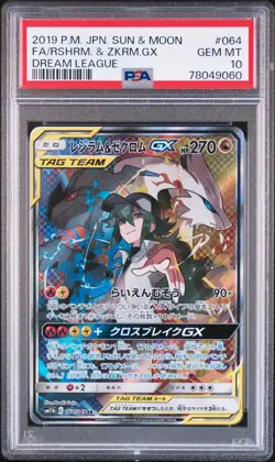 Full-Art Reshiram & Zekrom GX Pokemon Dream League SR Japanese 064/049 PSA 10 - Image 1