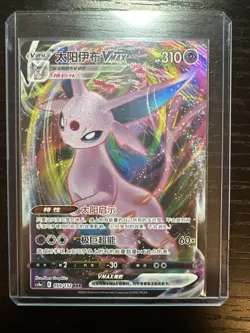 ESPEON VMAX 0514/14 Full Art Holo Pokemon CBB2C Eevee Gem Pack Vol.2 S-Chinese - Image 1