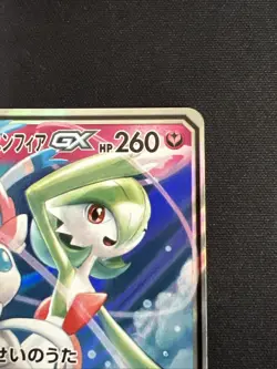 Pokemon 2019 SM9a Night Unison Gardevoir & Sylveon GX RR 031/055 [NM] - Image 5