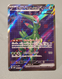 Iron Leaves ex 084/071 Sv5m: Cyber Judge Holo Japanese Pokemon NM - Image 1