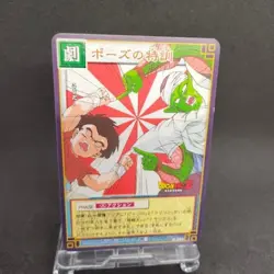 Krillin & Piccolo D-343 Dragon Ball Card Game Japan BANDAI 2004 With tracking - Image 1