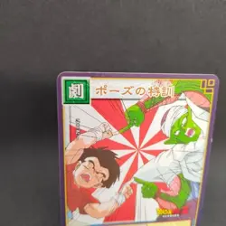 Krillin & Piccolo D-343 Dragon Ball Card Game Japan BANDAI 2004 With tracking - Image 2