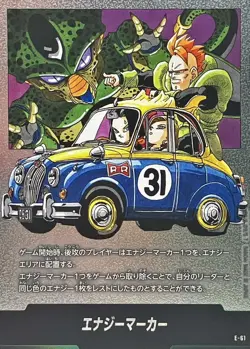 Dragon Ball Card E-61 Energy Marker - Japanese - Image 1