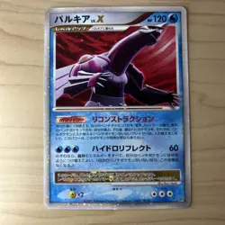 Pokemon TCG Single Card Moderate Play Ungraded Very Good Condition - Image 1